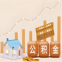 永州公积金代取一年可以取几次？代提公积金啥时间拿钱-有什么条件限制吗？